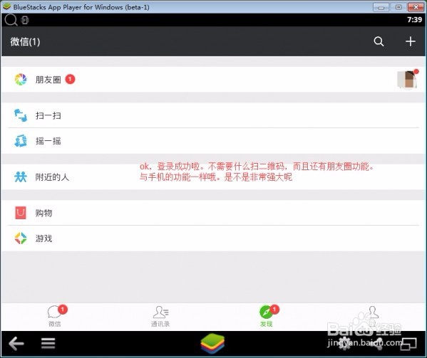 微信电脑版怎么不用二维码登陆