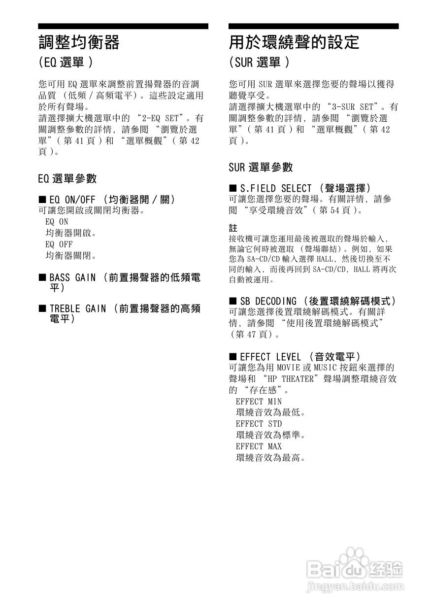 SONY STR-DG800功放使用说明书:[3]