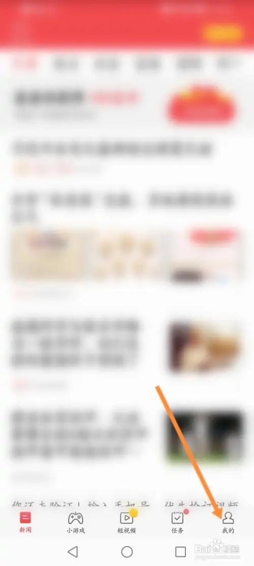 东方头条怎么开启青少年模式