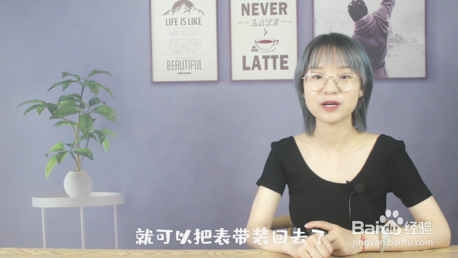 表带怎么更换