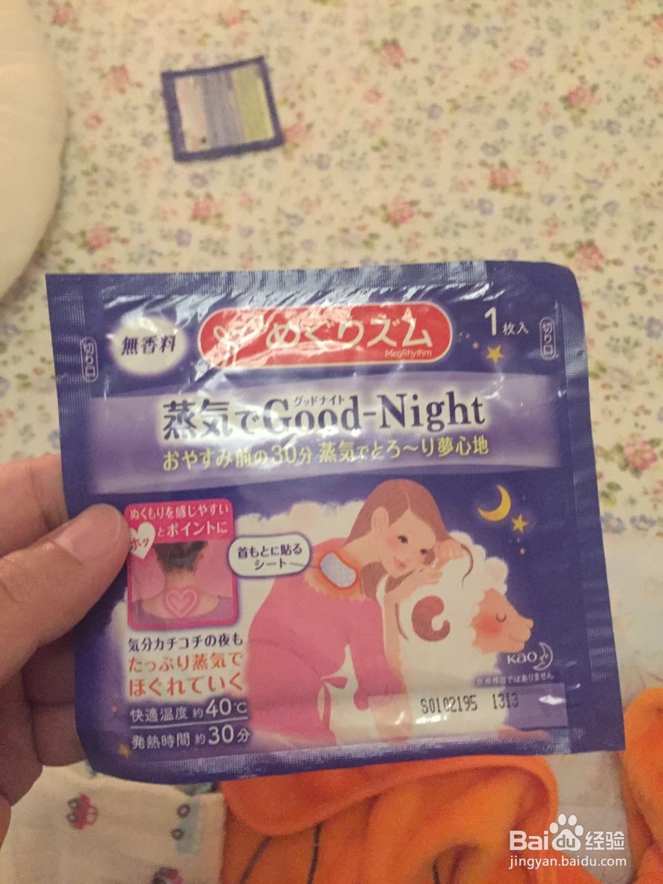 分享一下日淘经验