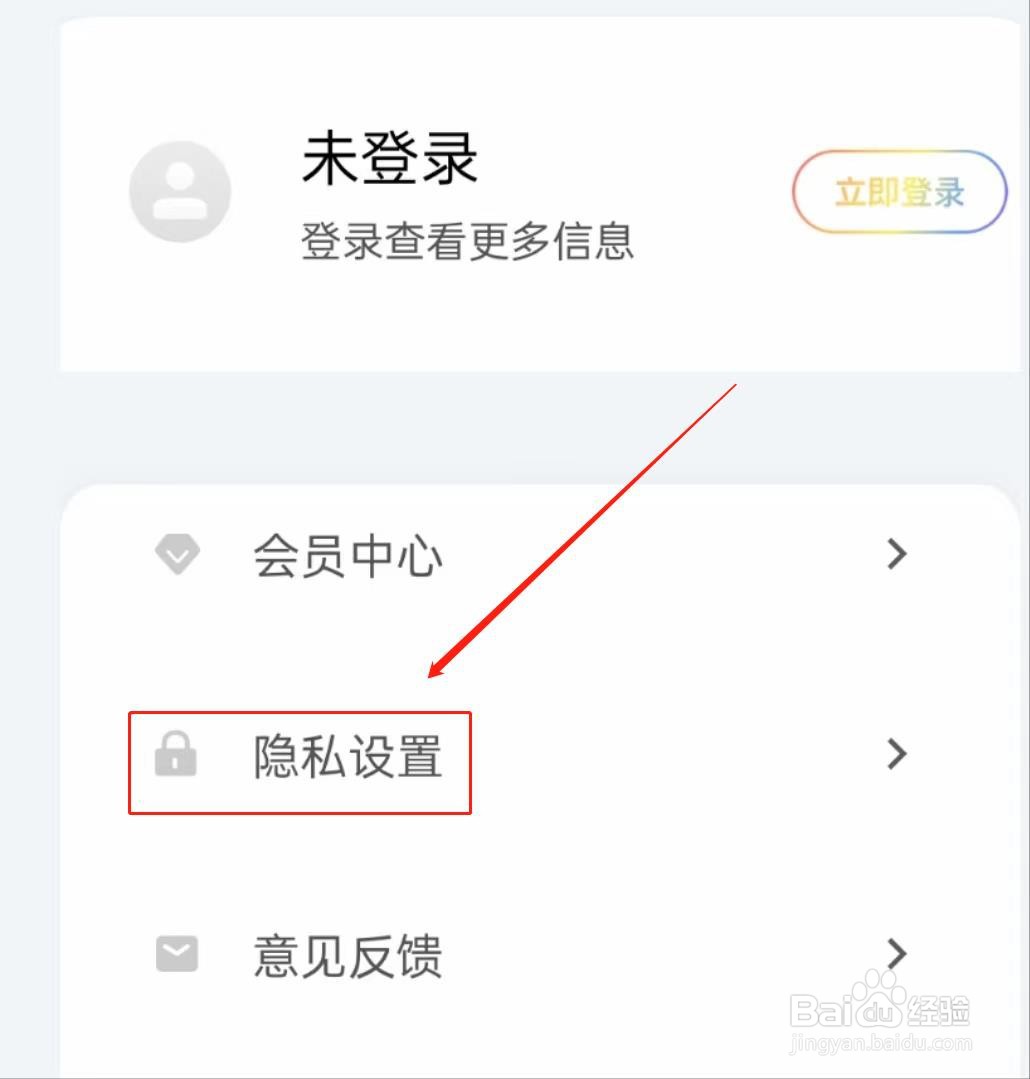 如何查看在彩虹多多软件里的用户协议？