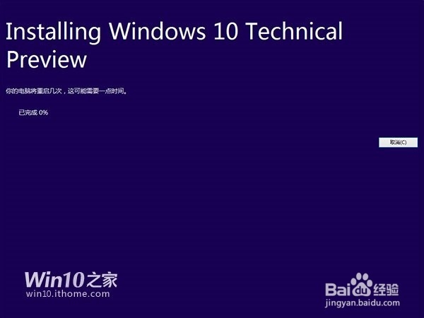 Win10安装方法及教程详解