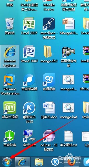 怎么在WIN7中关闭防火墙