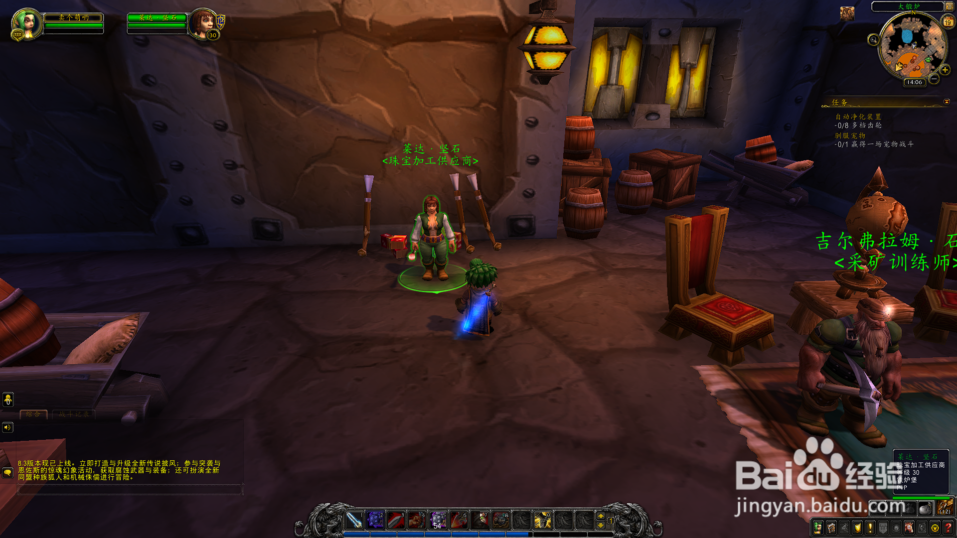 魔兽世界怎么获得奇美拉之眼