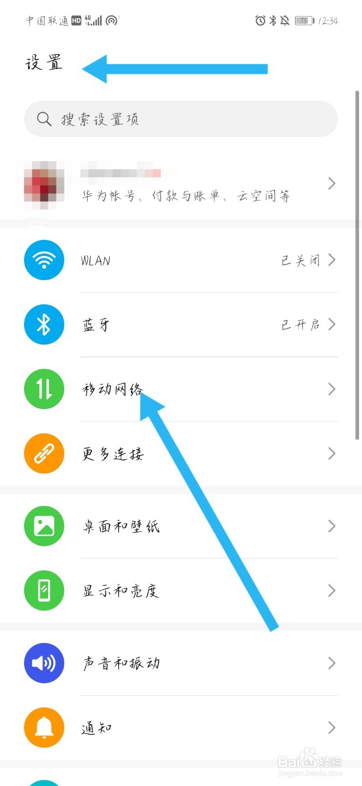 取消sim卡2槽华为手机怎么用卡1