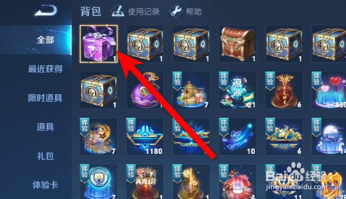 王者荣耀七周年史诗皮肤攻略