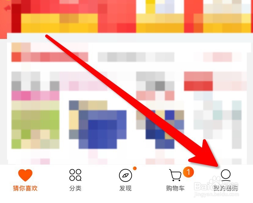 苏宁易购账户怎么绑定电子邮箱