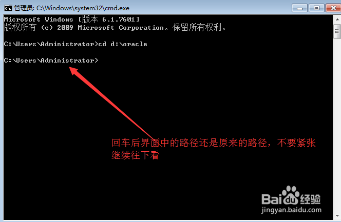 教你怎样解决cmd无法进入其他盘的问题