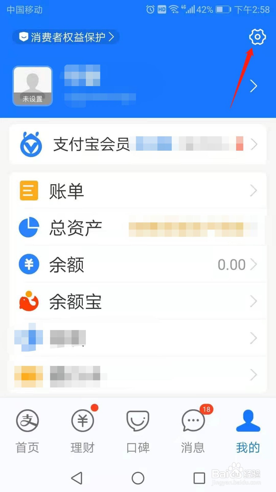 支付宝长辈模式怎么关闭
