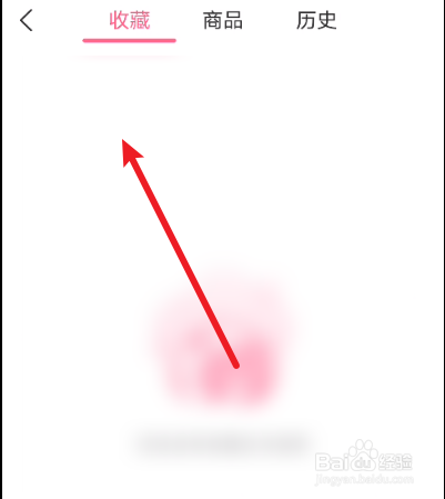 美柚怎么查看我的收藏