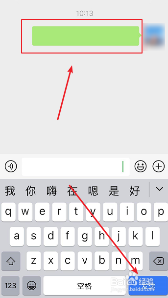 微信怎么发空白消息