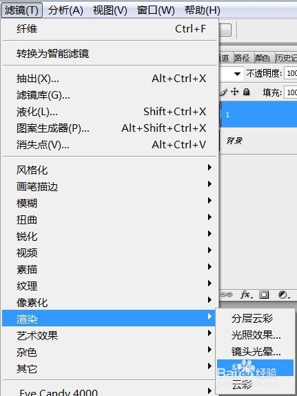 PS纤维特效添加影像案例