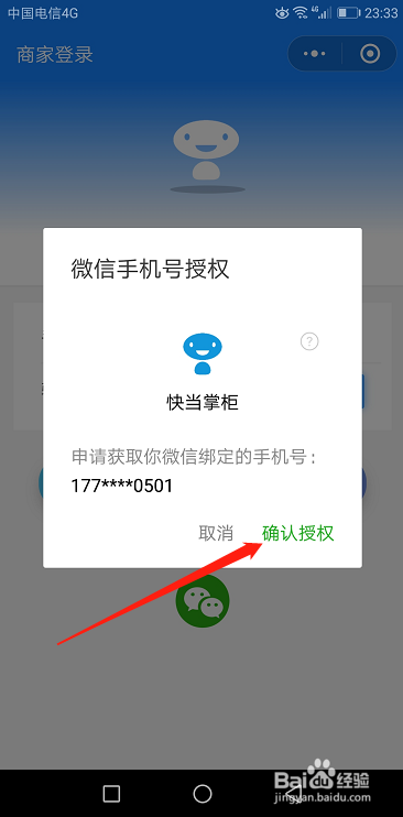 微信小程序点餐怎么做