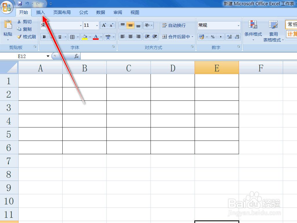 #视频征集1#Excel中如何制作多斜线表头