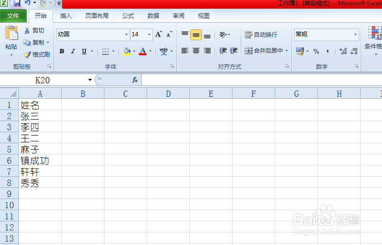 <b>excel2010中如何批量建立并命名工作表</b>