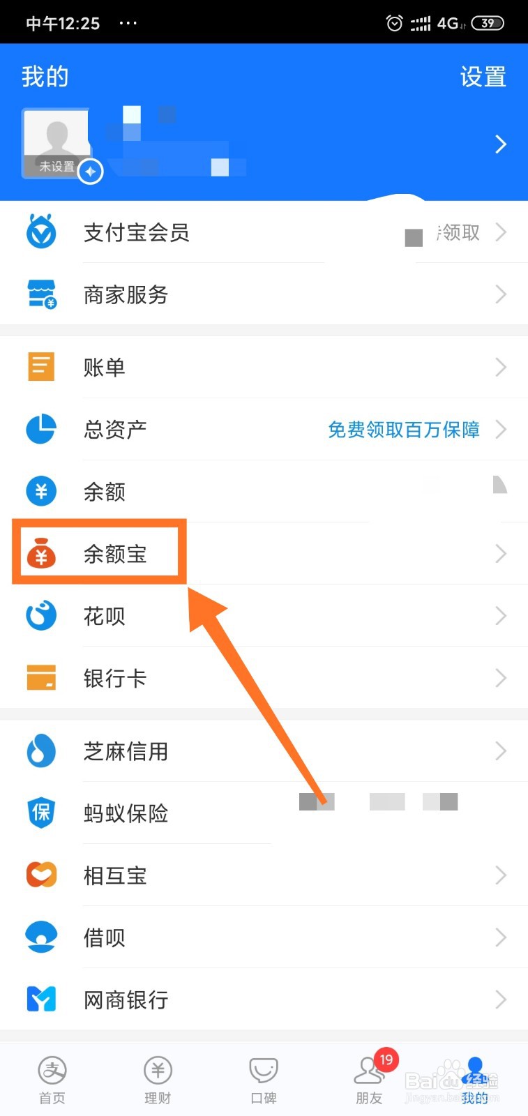 支付宝如何取消冻结资金