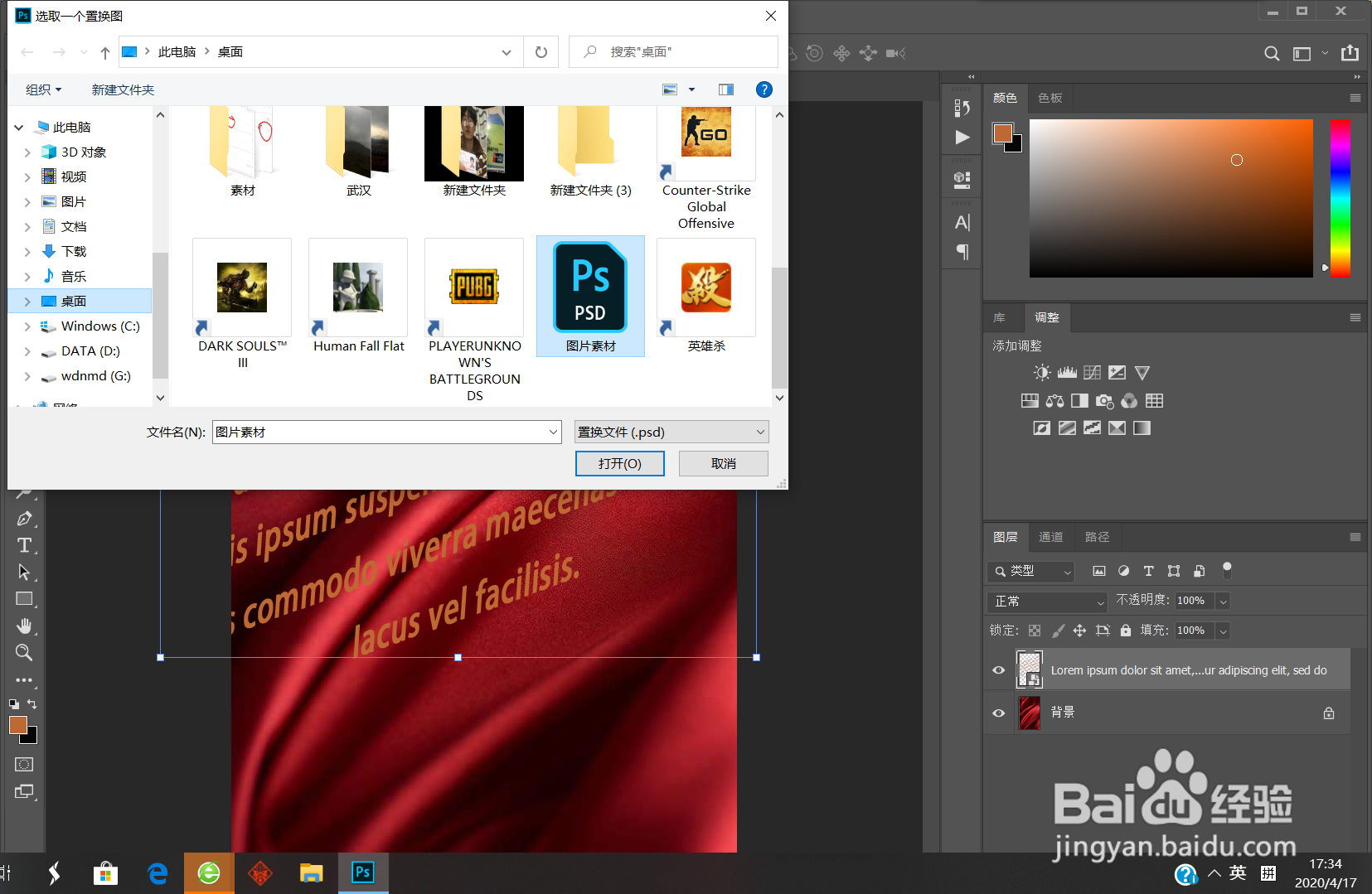 如何用ps制作ps丝绸海报