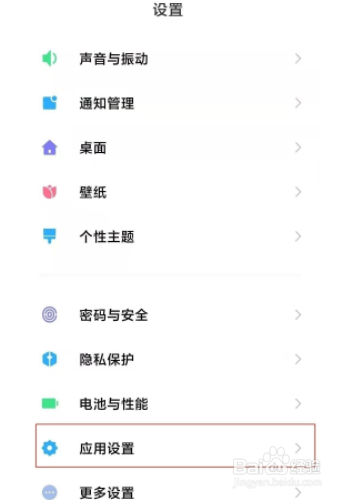 小米11手机如何隐藏游戏软件