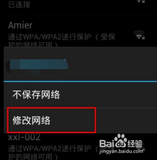 wifi已连接需要登录认证