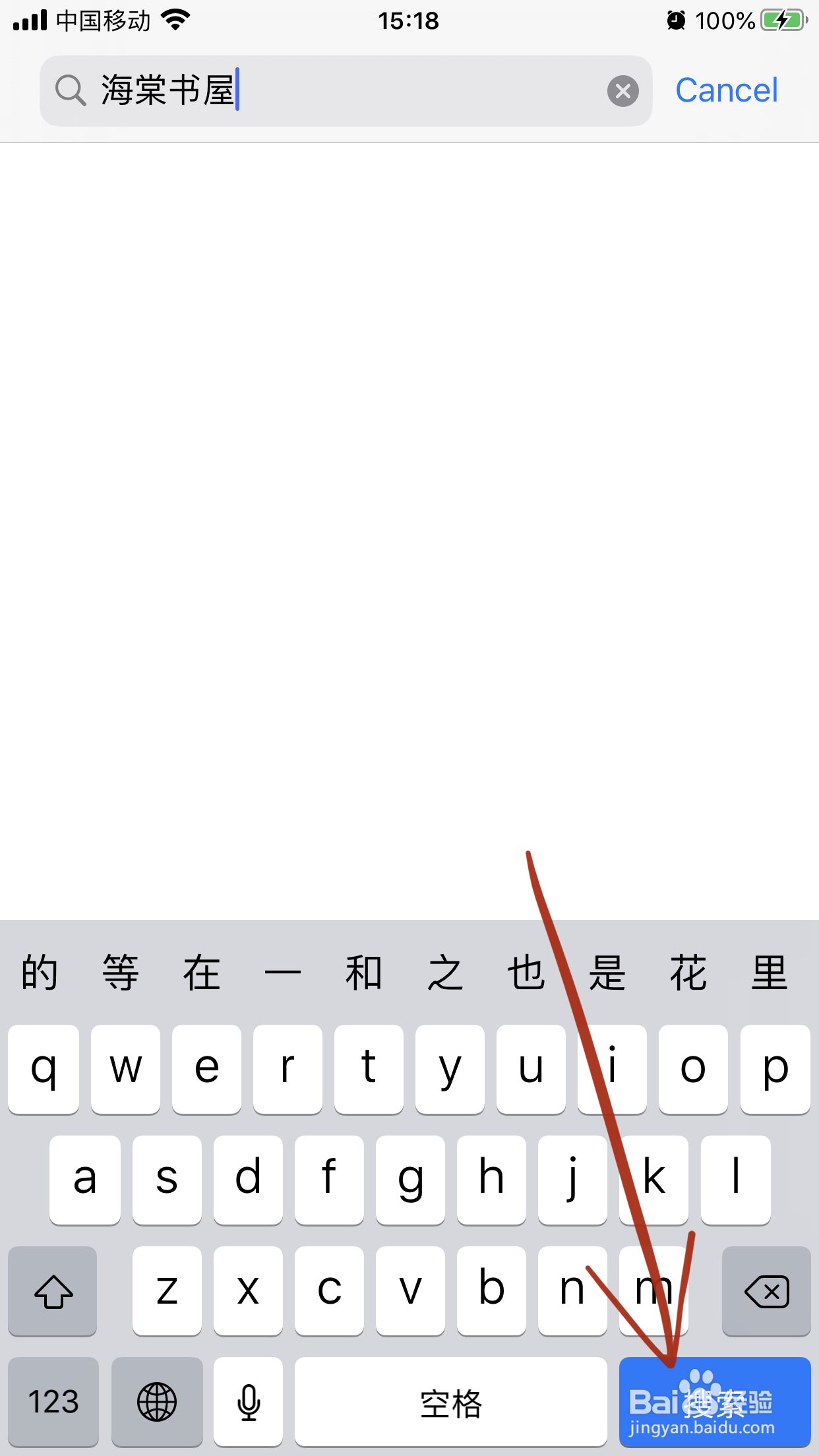海棠书屋怎么下载