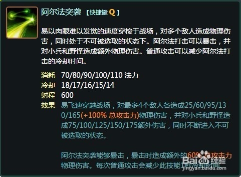 【LOL·S6教学】无极剑圣易打野天赋符文