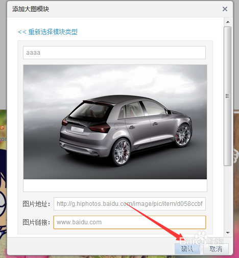 QQ空间自定义模块化装扮