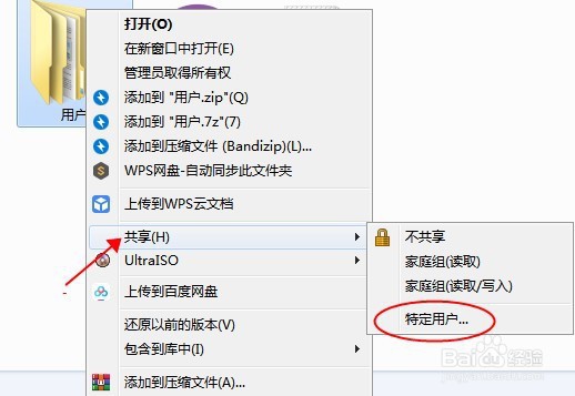 WINDOWS设置局域网共享