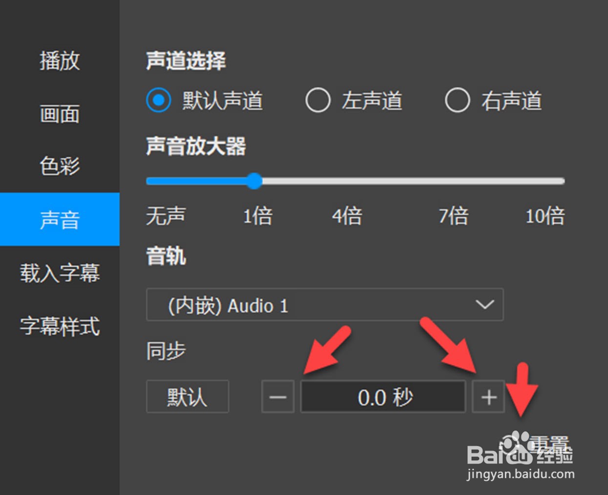 视频声音与画面不同步怎么办