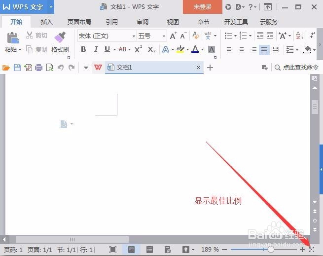 word办公软件中文档页面比例调整方法及技巧使用