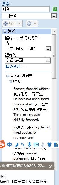 如何在Excel将中文转换成其他文字
