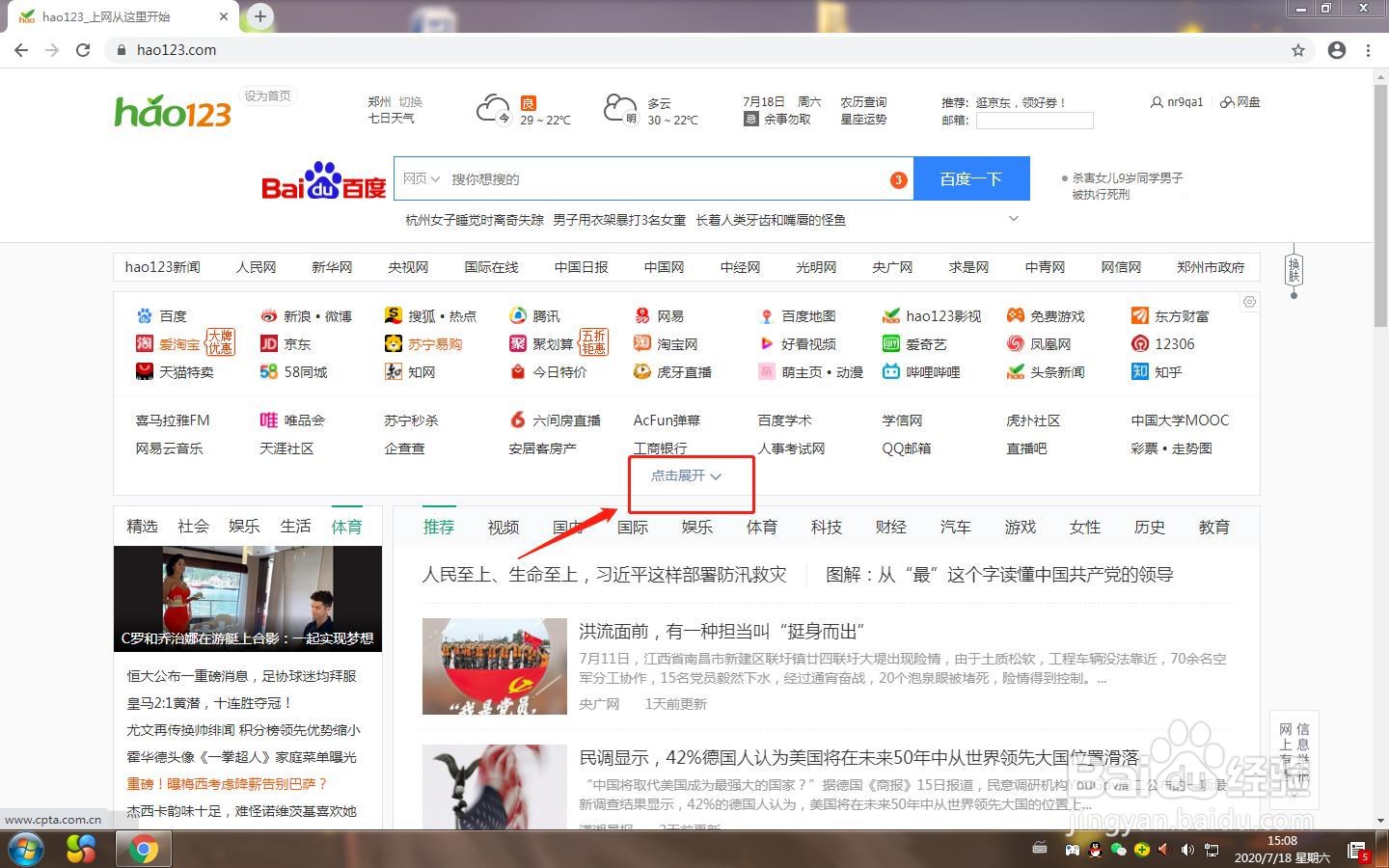 怎么打开好看视频？
