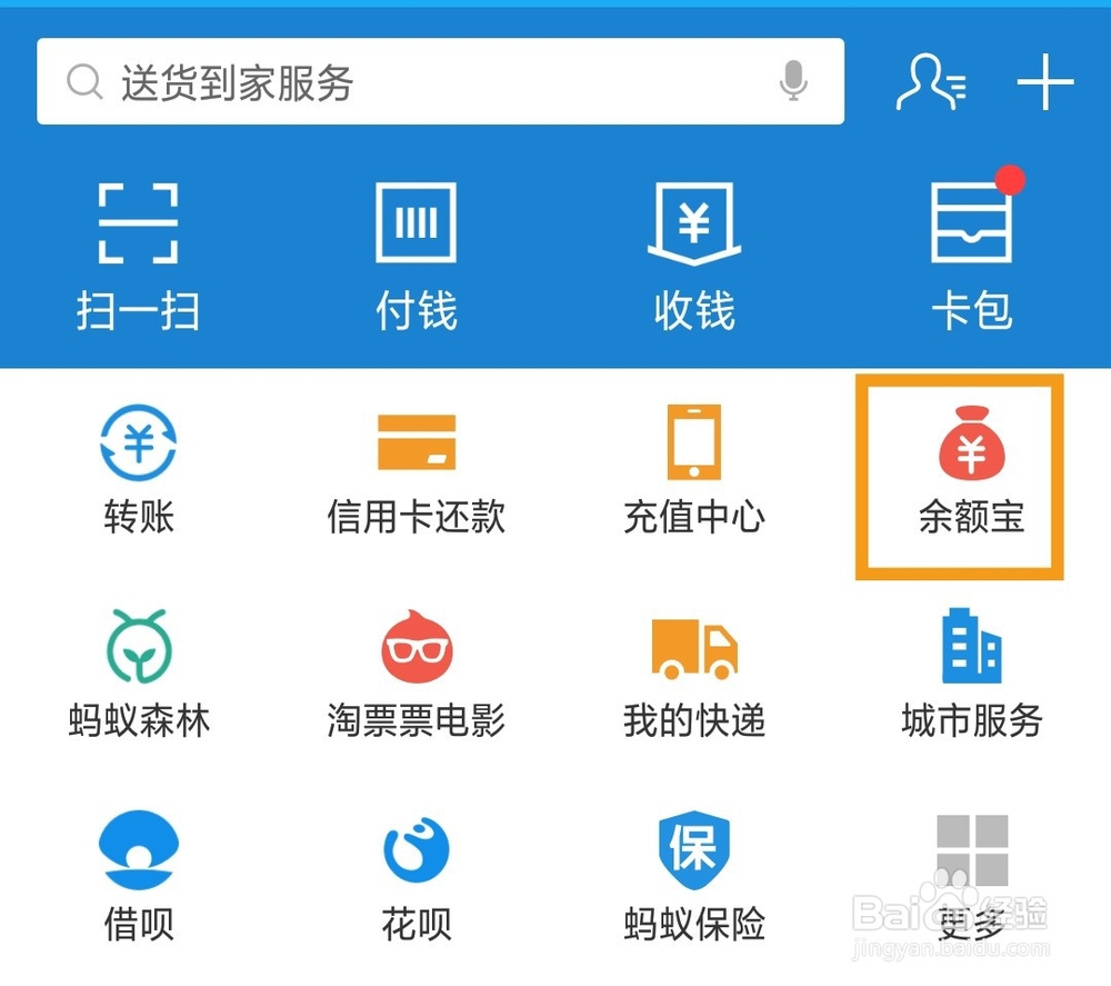 支付宝余额宝冻结资金怎么解开