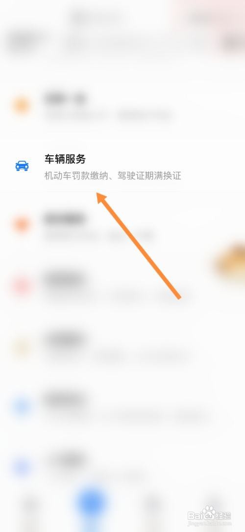 爱山东办理驾驶证超龄换证怎么做