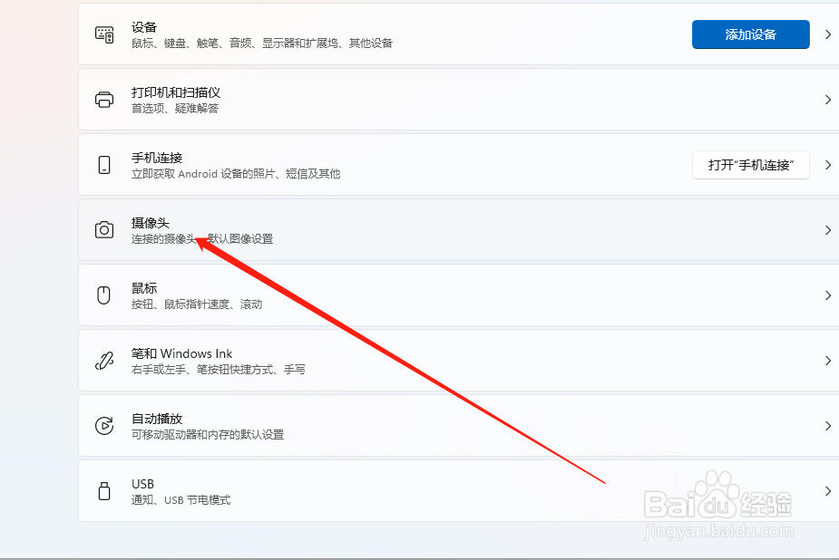 lenovo电脑摄像头禁用灰色