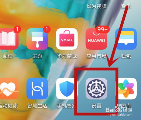 华为P40怎么开省电模式