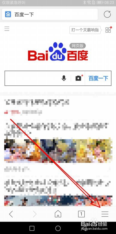 搜狗浏览器如何复制后快捷访问与搜索