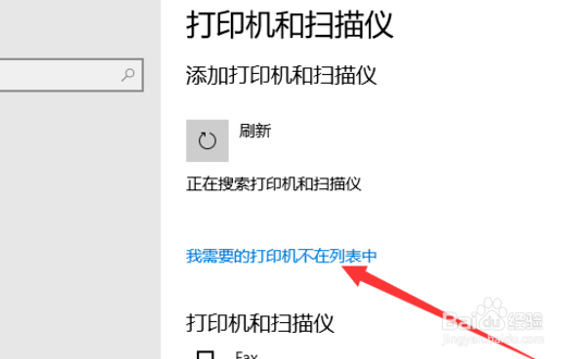 win10系统怎么安装本地打印机驱动