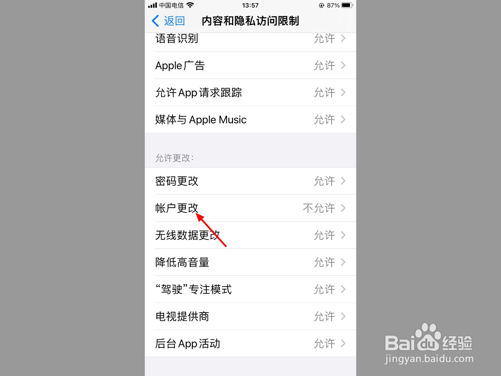 apple id退出登录是灰色的