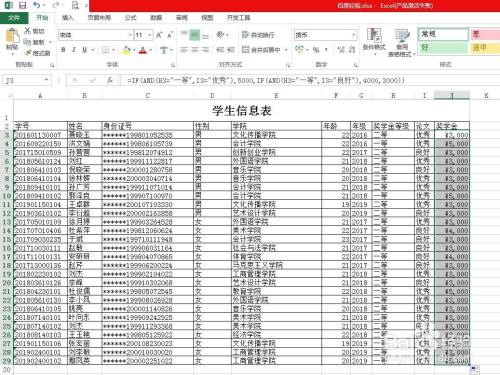 Excel表格中怎么快速将公式运用到一整列