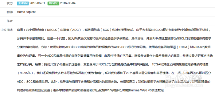 如何查找肺癌相关疾病