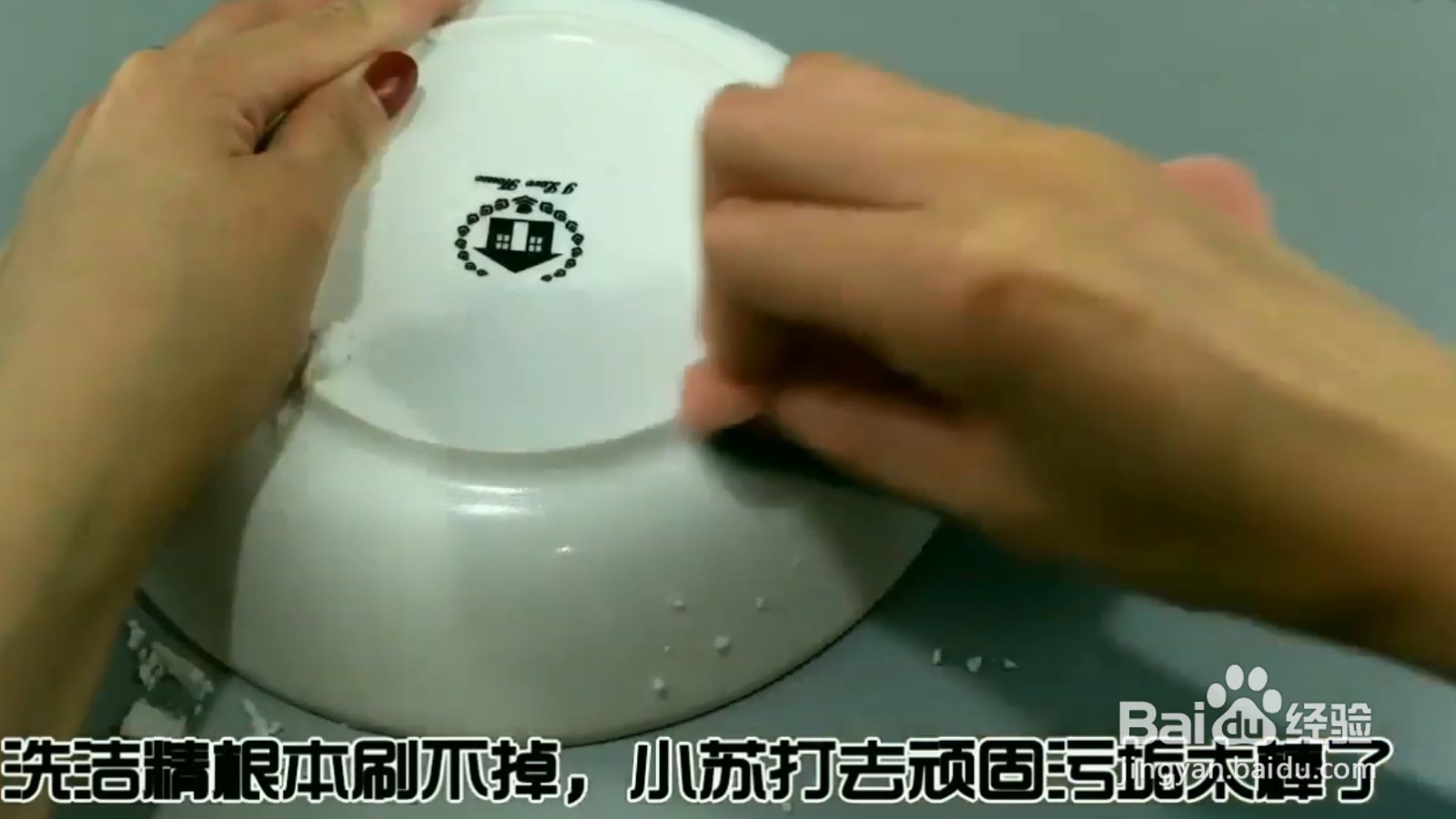 盘子上污垢太难洗,用完这个办法就跟新的一样!