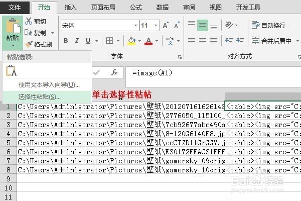 Excle批量导入图片：[1]自定义函数+html代码