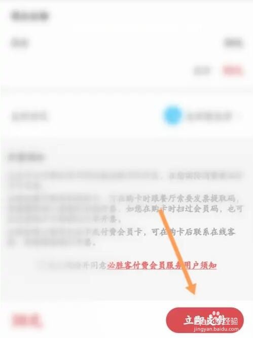 必胜客会员怎么购买