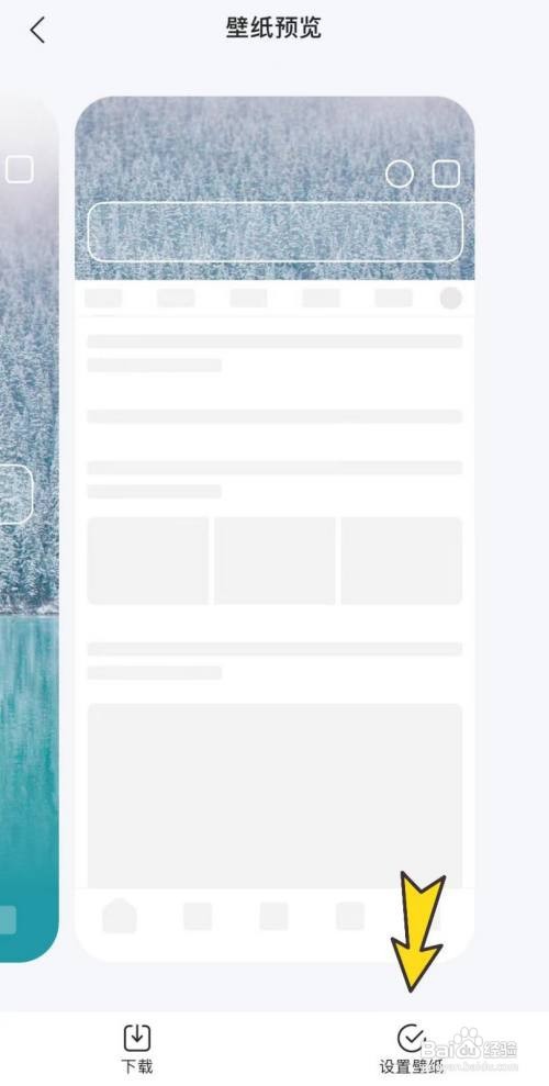 QQ浏览器如何更换壁纸