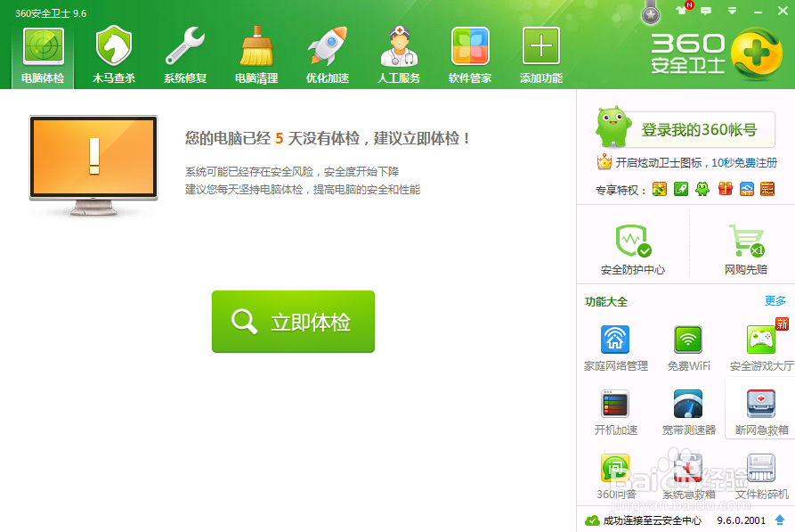 校园网多网卡限制iNode的限制