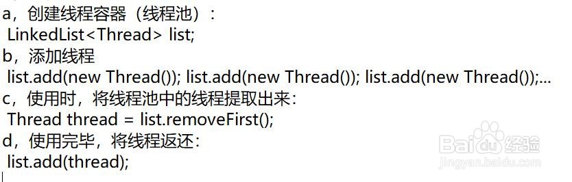 java线程池的基本原理