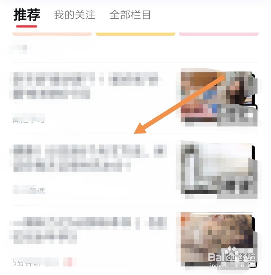 网易有道词典怎样收藏喜欢的内容