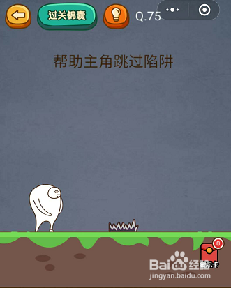 微信小游戏烧脑吃鸡73-74-75关通关攻略