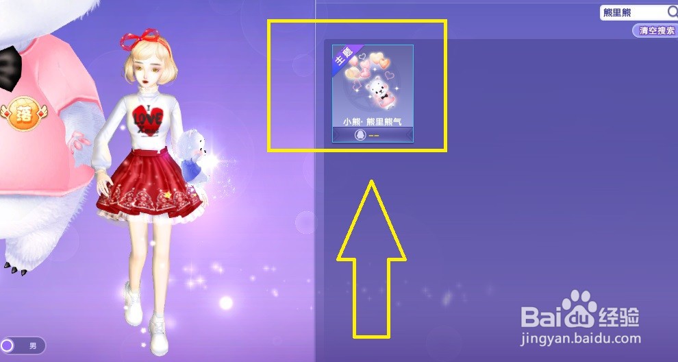 QQ炫舞红色爱心可爱风穿搭搭配